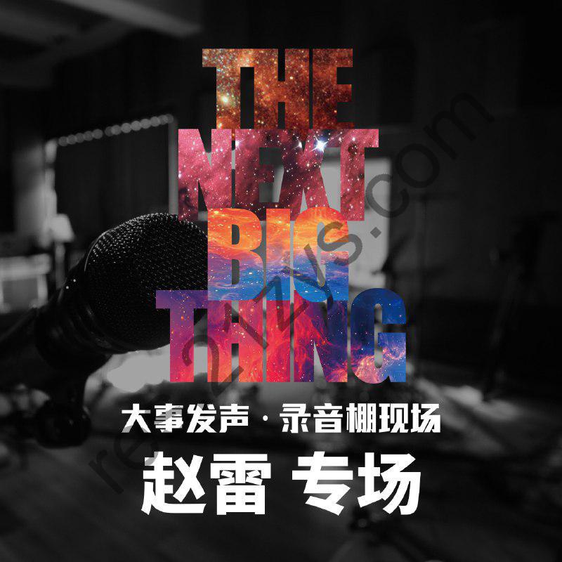 赵雷 大事发声 录音棚现场 赵雷 专场 (2018) ALAC