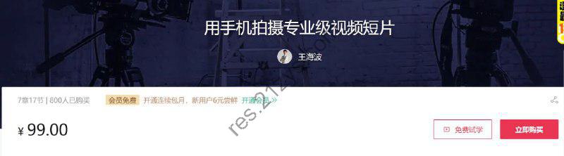 【站酷学习】用手机拍摄专业级视频短片