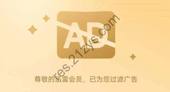 迅雷绿色融合版 – 基于迅雷11官方版深度精简绿化
