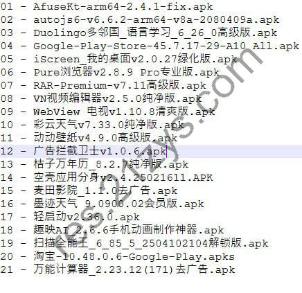 破解软件更新20250424期
