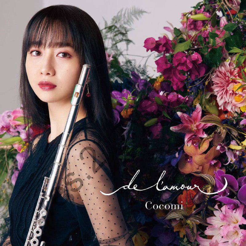 木村心美 – de l’amour2022- FLAC｜24bit -96Khz