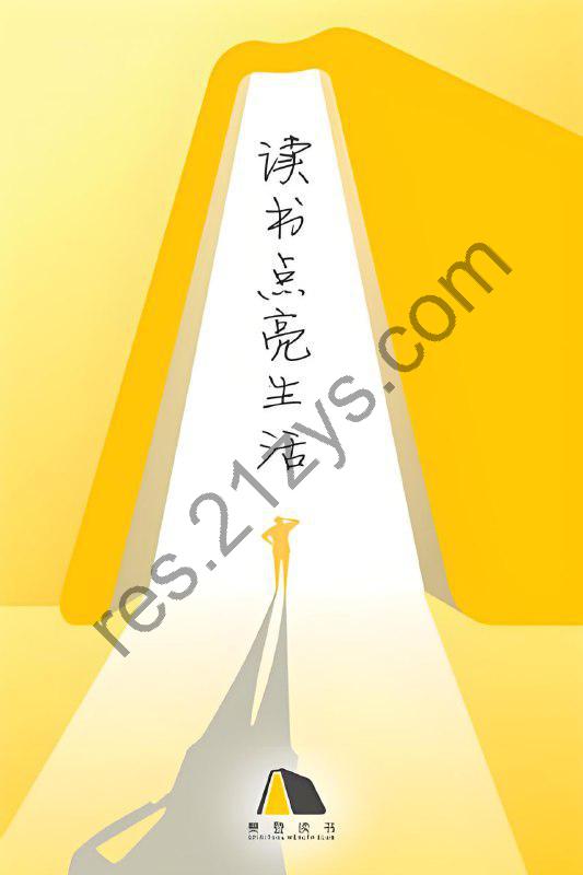 樊登读书会2024合集