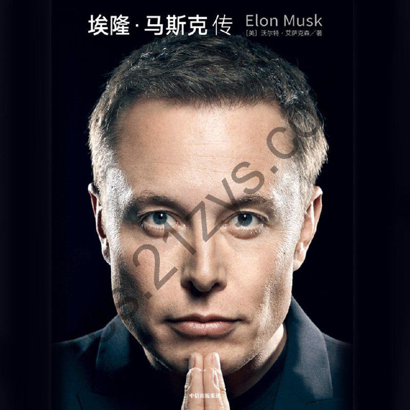 埃隆·马斯克传  _ 王明军演播 _ 首部且唯一由马斯克参与并公开推荐的个人传记[喜马拉雅]