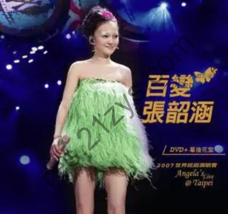 张韶涵 -2007世界巡回演唱会- 百变张韶涵(台北场)   Flac