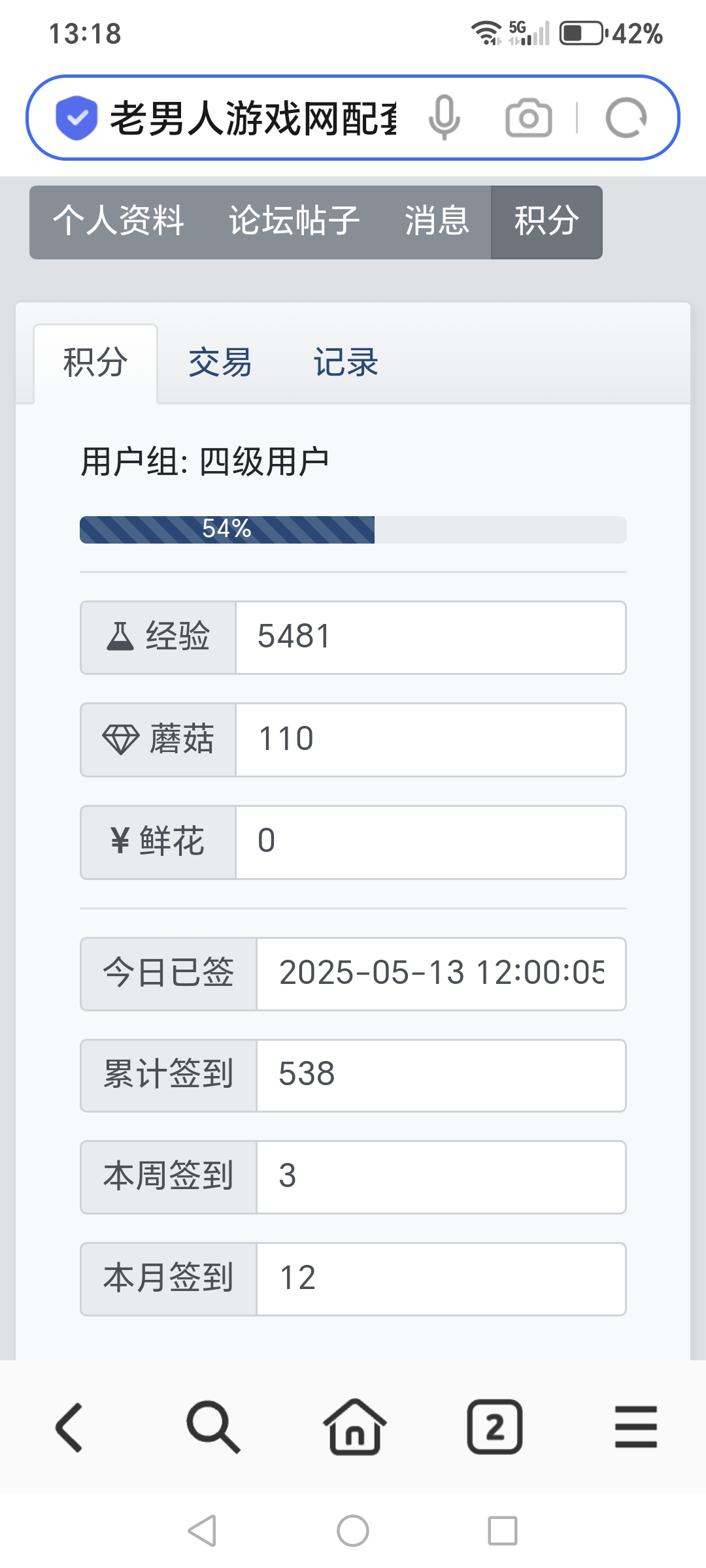 Screenshot_20250513_131839_com_hihonor_baidu_browser_LightSearchActivity.jpg