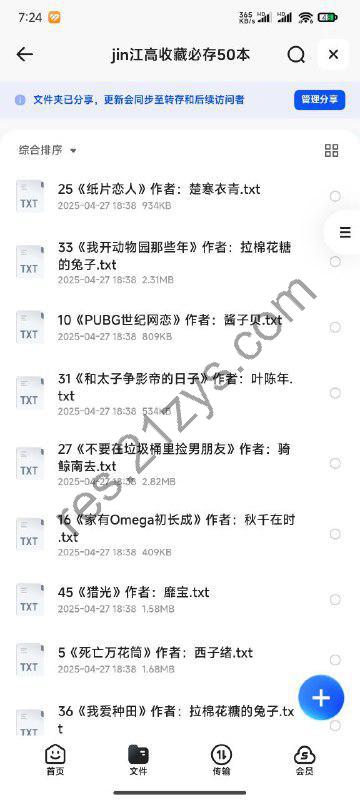 必存50本精品原耽文