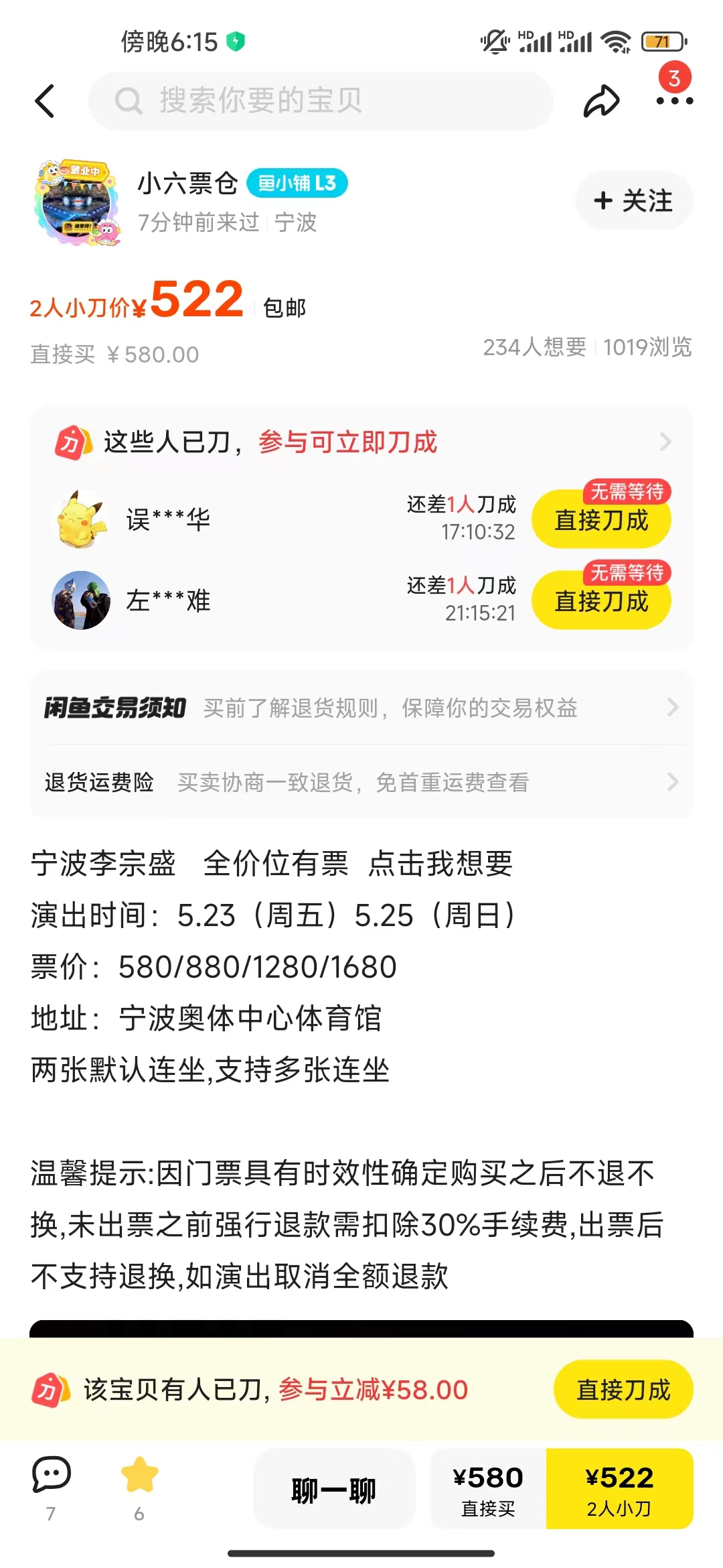 李宗盛宁波演唱会咸鱼.jpg