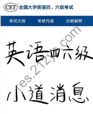 【英语四六级】2025瑞思拜备考课程(六月考试)pdf_docx
