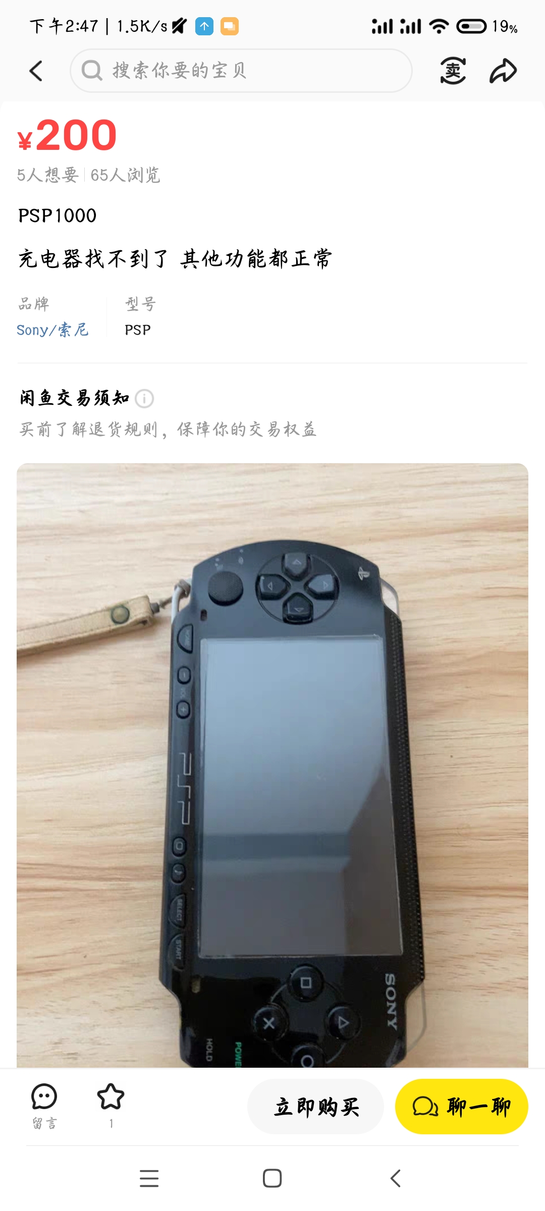 Screenshot_2025-05-13-14-47-05-865_com.taobao.idlefish.jpg