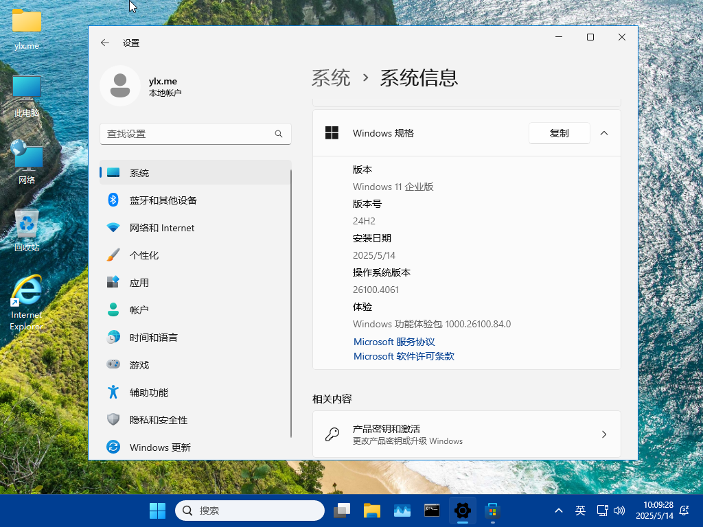 26100.4061 企业版