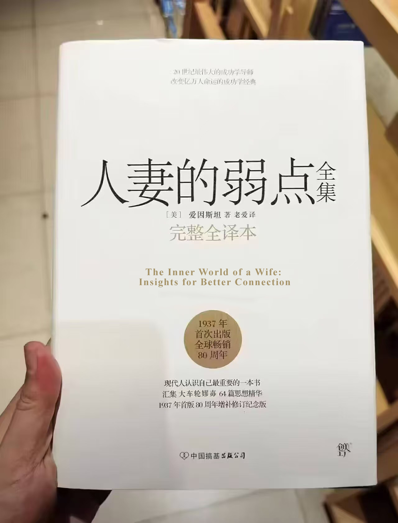 弱点.jpg