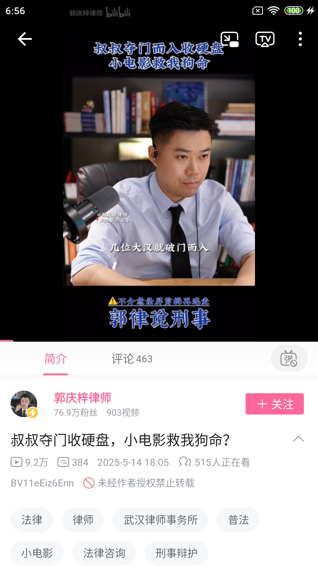 Screenshot_2025-05-15-06-56-26-157_tv.danmaku.bili.jpg