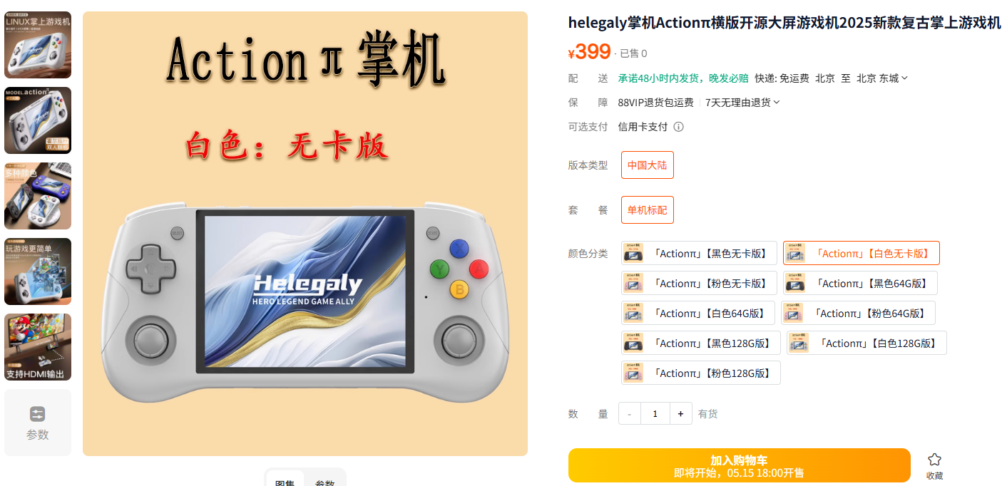 屏幕截图 2025-05-15 175212.png