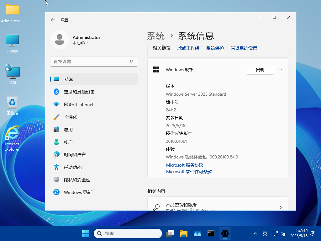 26100.4061 server 2025