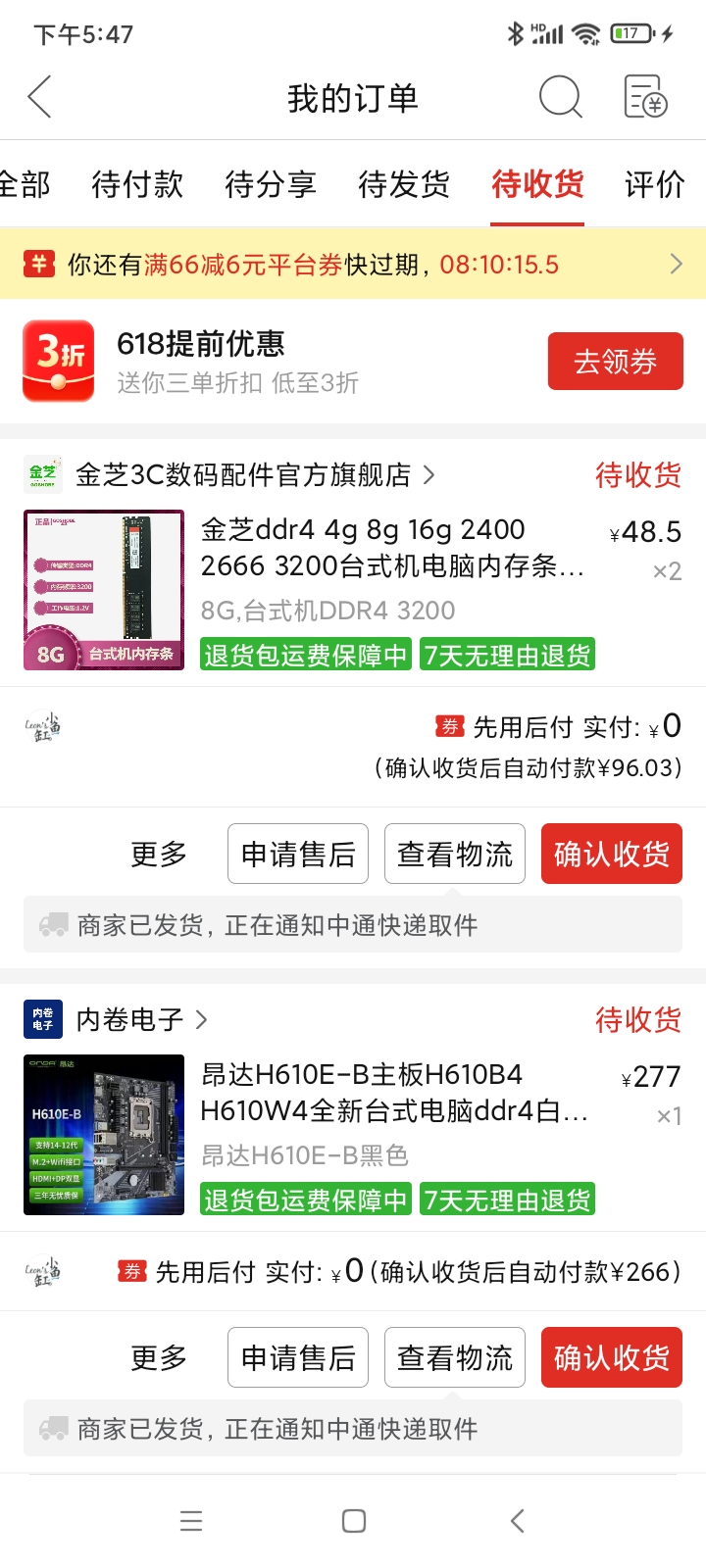 Screenshot_2025-05-16-17-47-18-632_com.xunmeng.pinduoduo.jpg