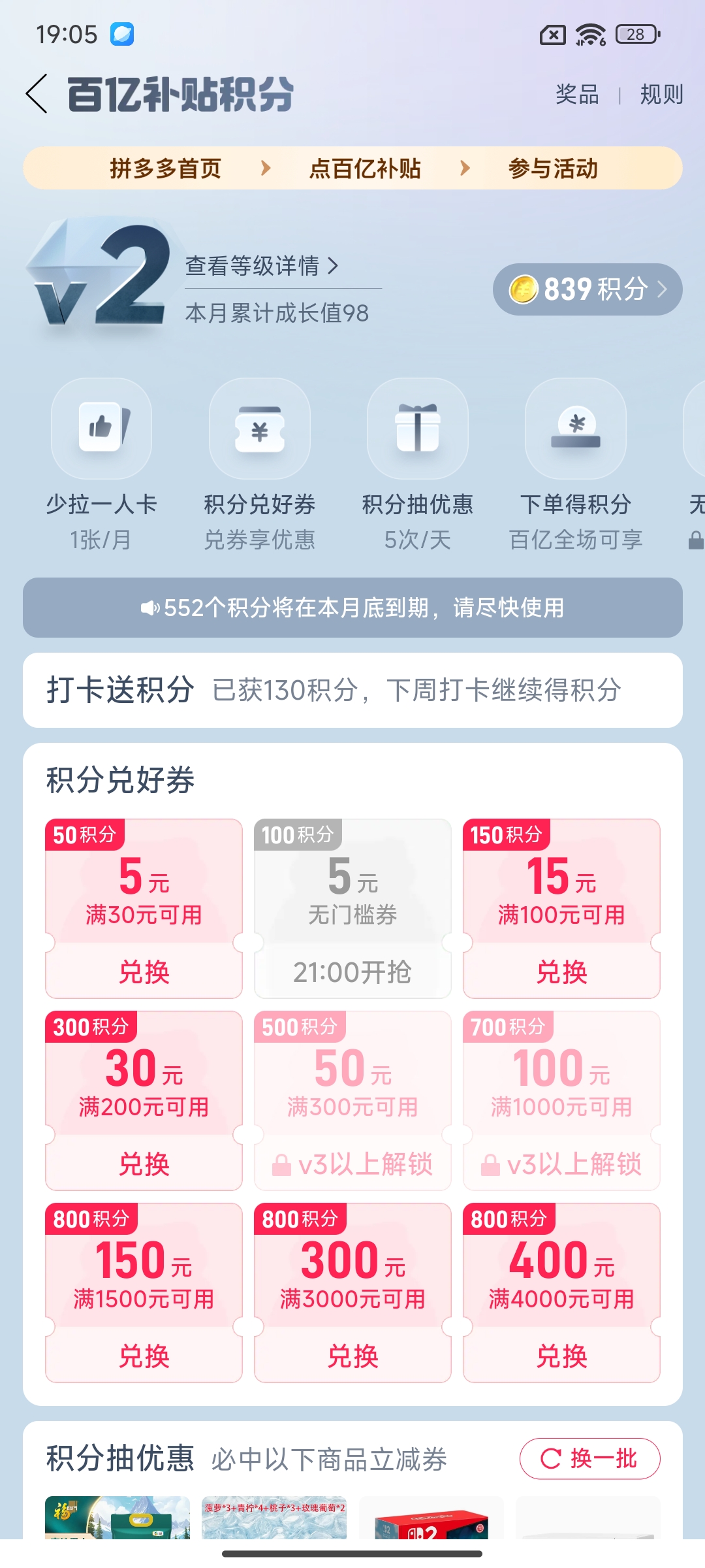 Screenshot_2025-05-16-19-05-30-388_com.xunmeng.pinduoduo.jpg