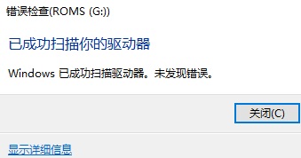 磁盘扫描.jpg