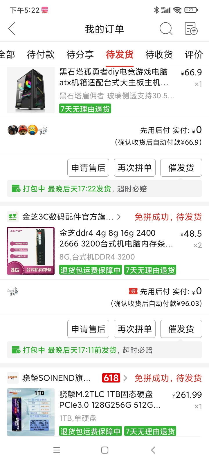 Screenshot_2025-05-16-17-22-08-282_com.xunmeng.pinduoduo.jpg