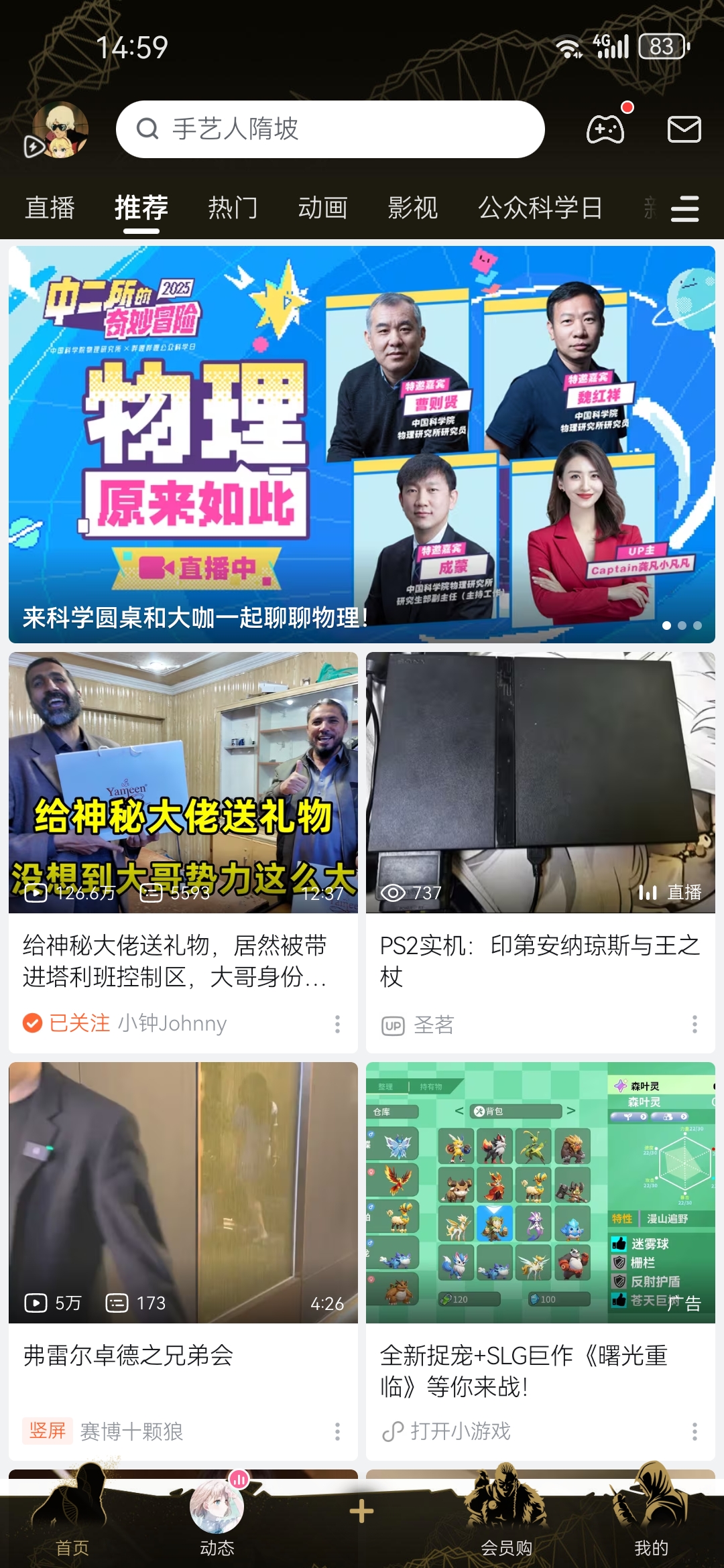 Screenshot_20250517_145921_tv.danmaku.bili.jpg