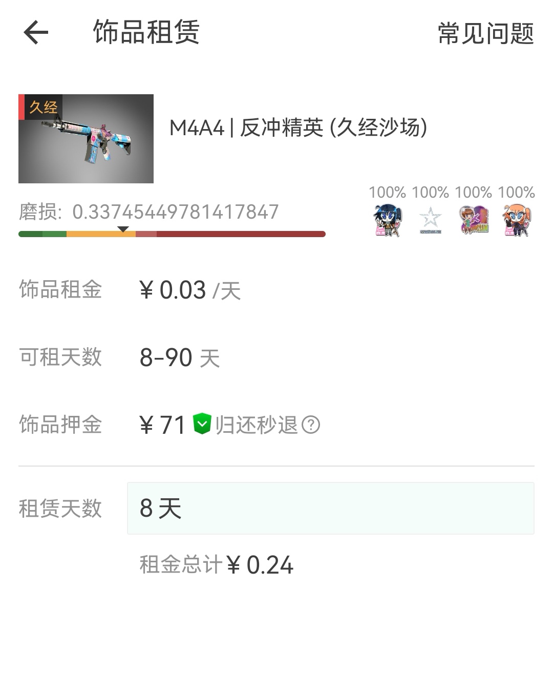 Screenshot_20250517_111235_com.netease.buff_edit_1038292813222816.jpg