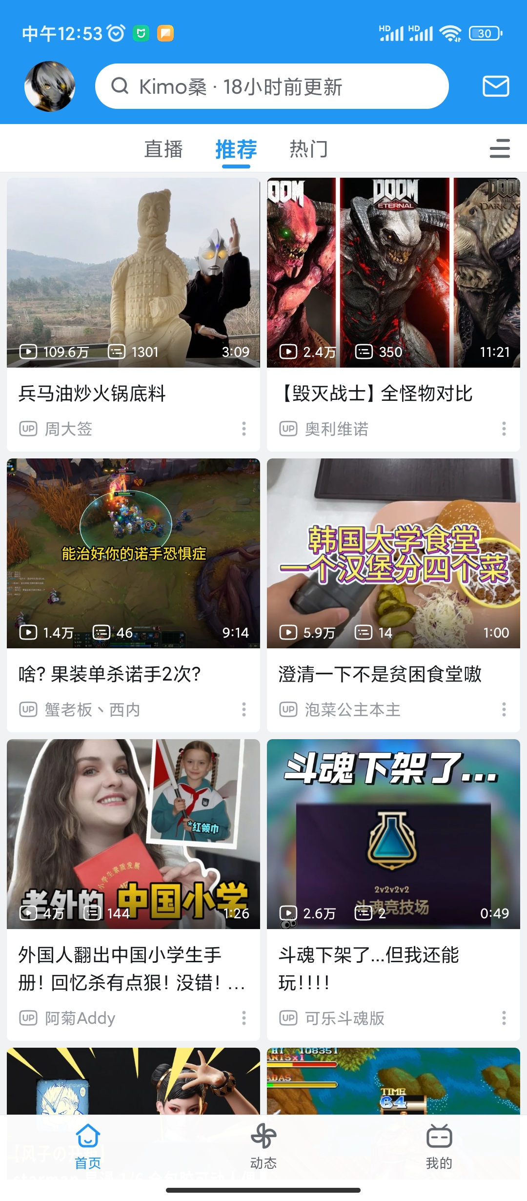 Screenshot_2025-05-17-12-53-17-018_com.bilibili.app.in.jpg
