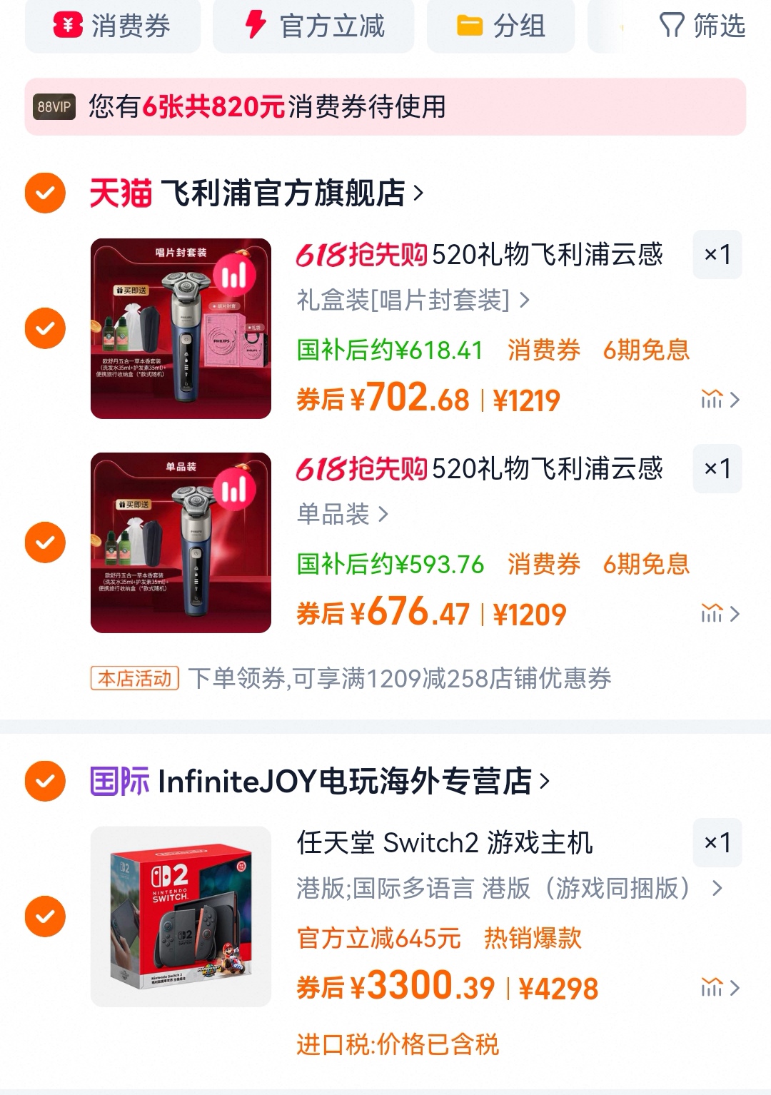 Screenshot_20250517_220529_com.taobao.taobao_edit_325535225469.jpg