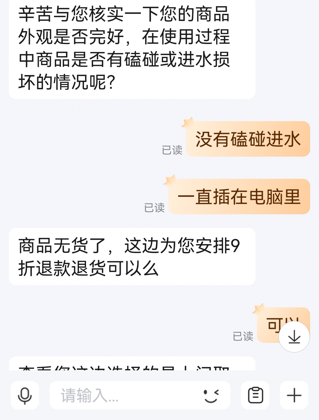 Screenshot_20250517_155505_com.jingdong.app.mall_edit_1051169006814602.jpg