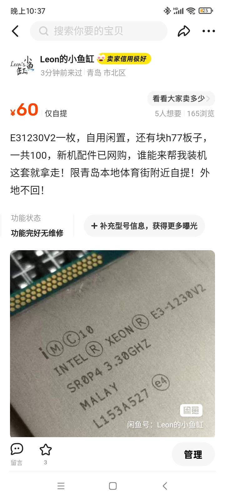 Screenshot_2025-05-17-22-37-41-561_com.taobao.idlefish.jpg