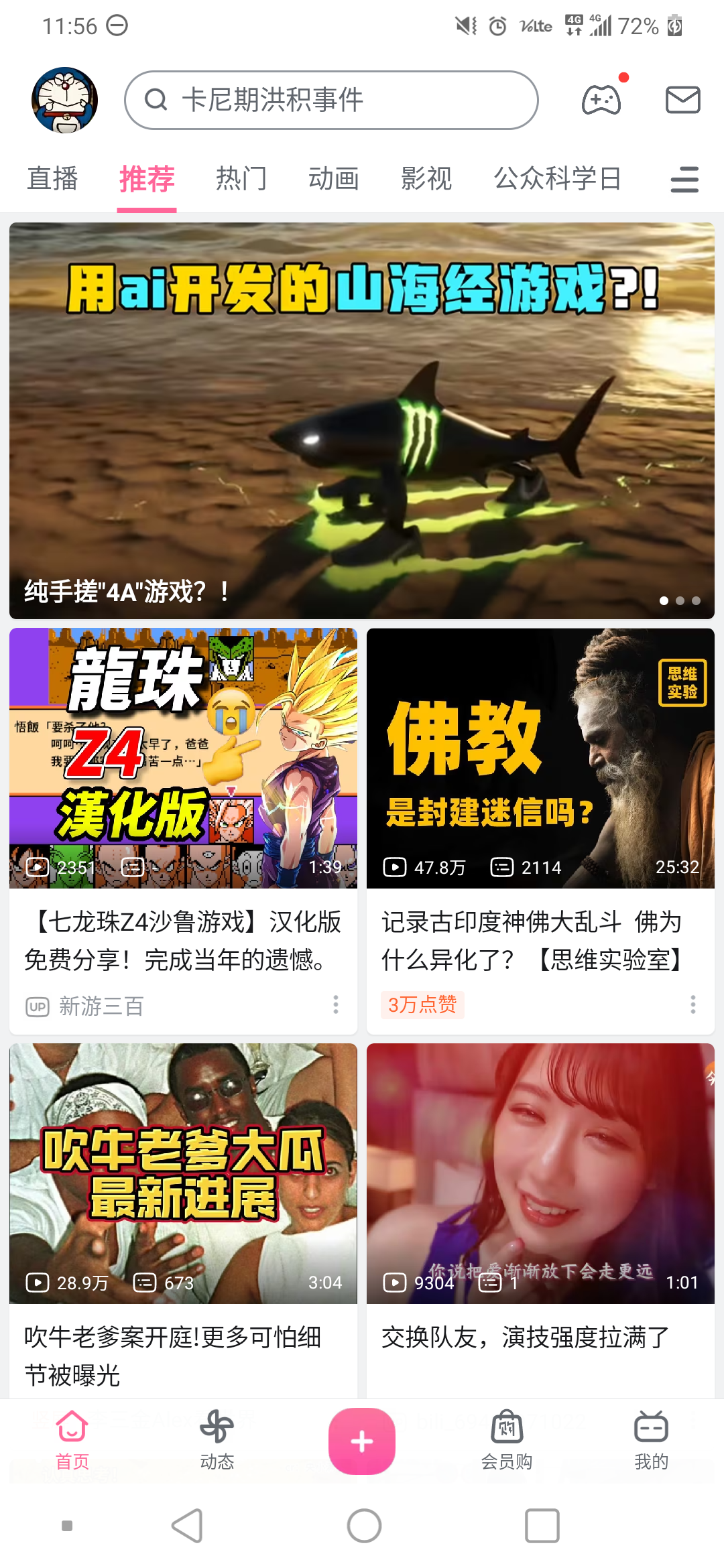 Screenshot_20250517-115643.png