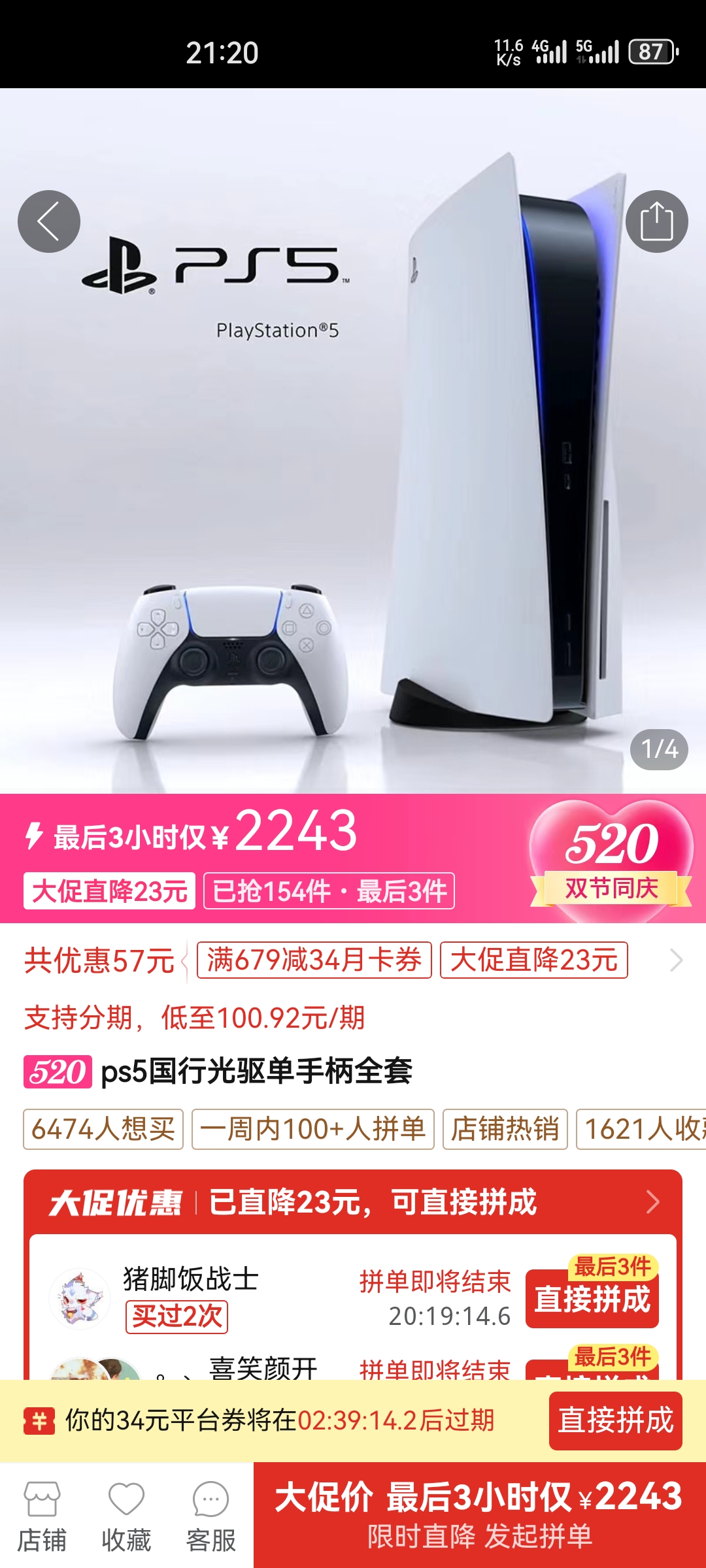 Screenshot_20250518_212044_com.xunmeng.pinduoduo.jpg