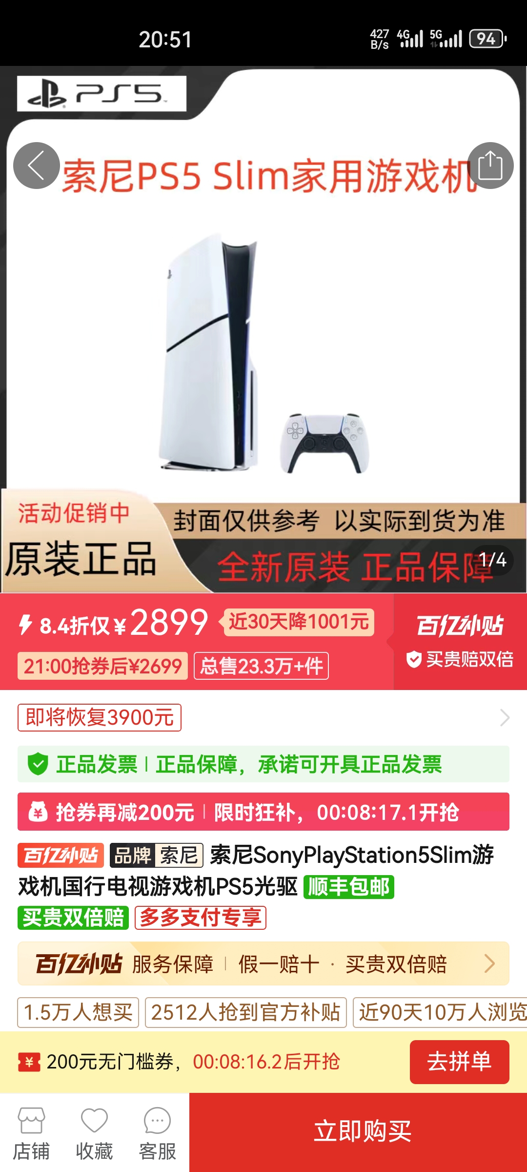 Screenshot_20250518_205143_com.xunmeng.pinduoduo.jpg
