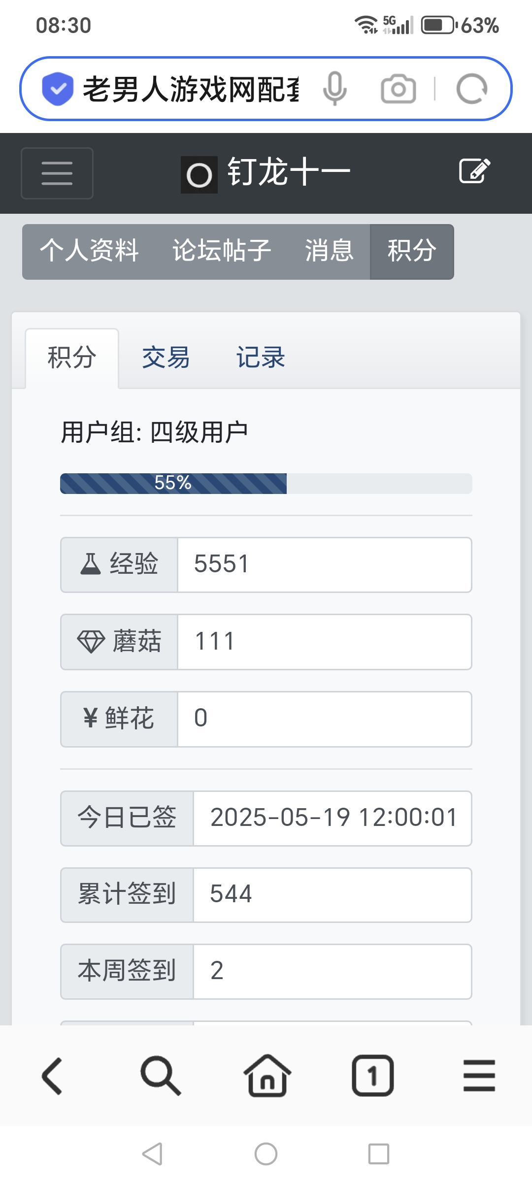 Screenshot_20250519_083011_com_hihonor_baidu_browser_LightSearchActivity.jpg