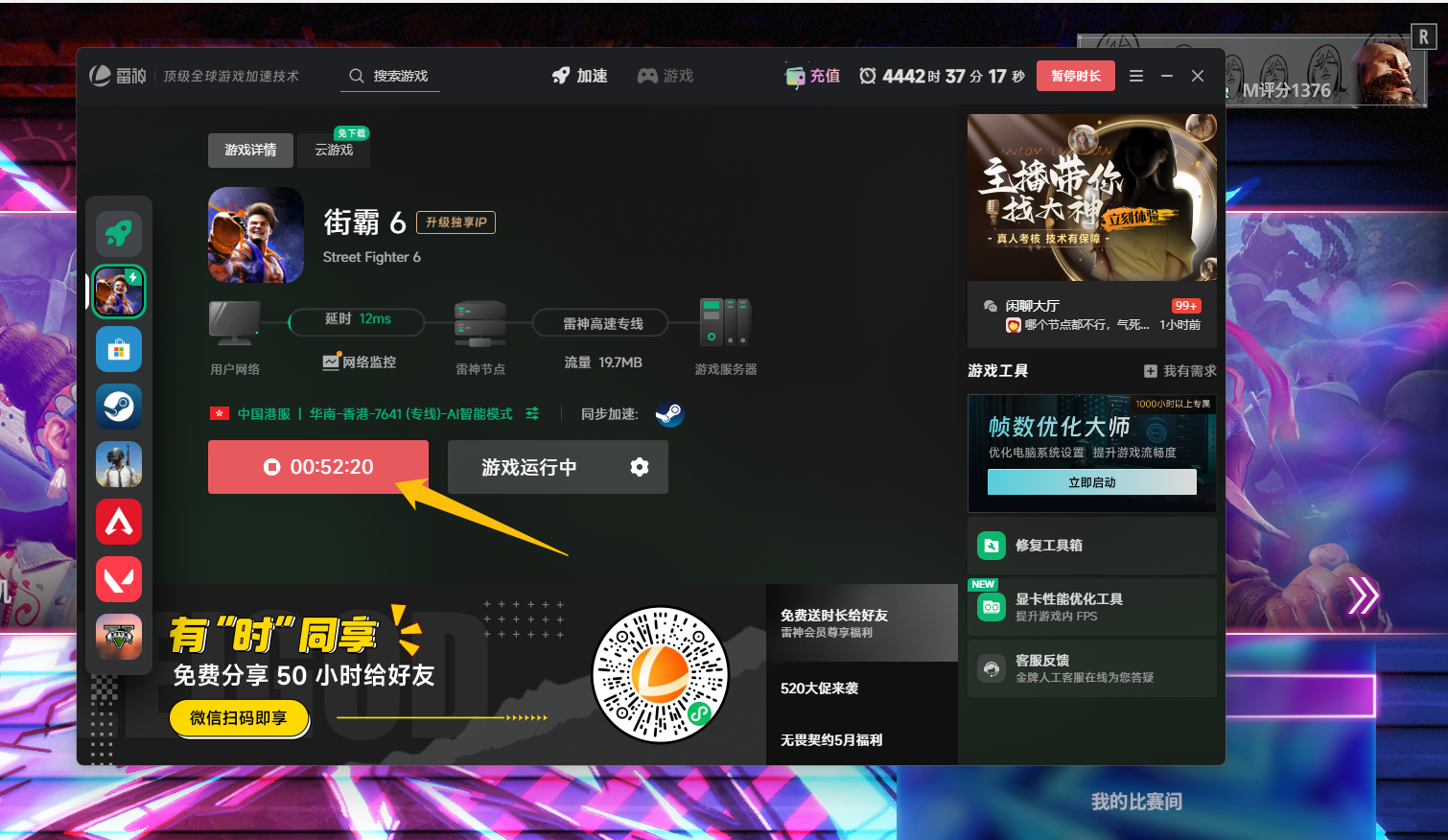 企业微信截图_20250519160306.png