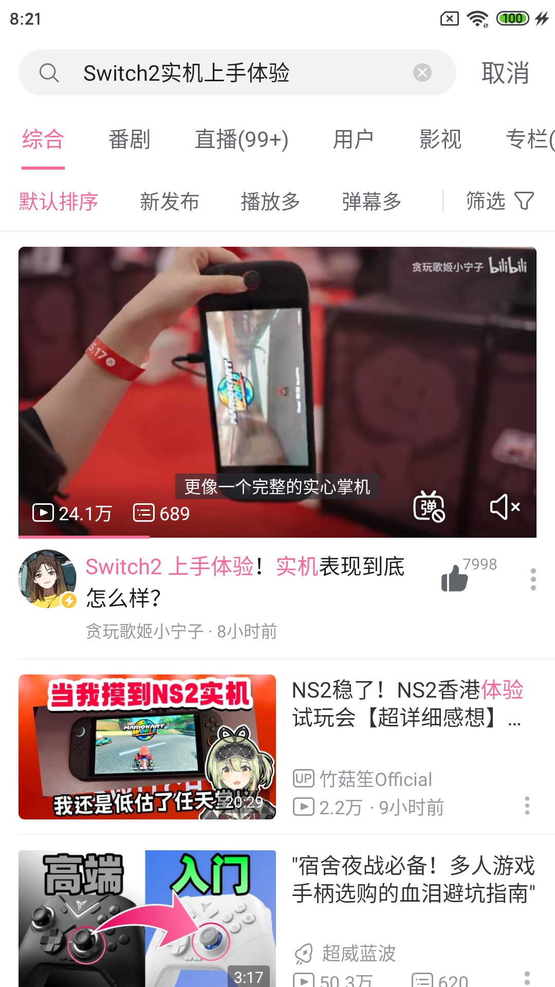 Screenshot_2025-05-19-08-21-02-202_tv.danmaku.bili.jpg