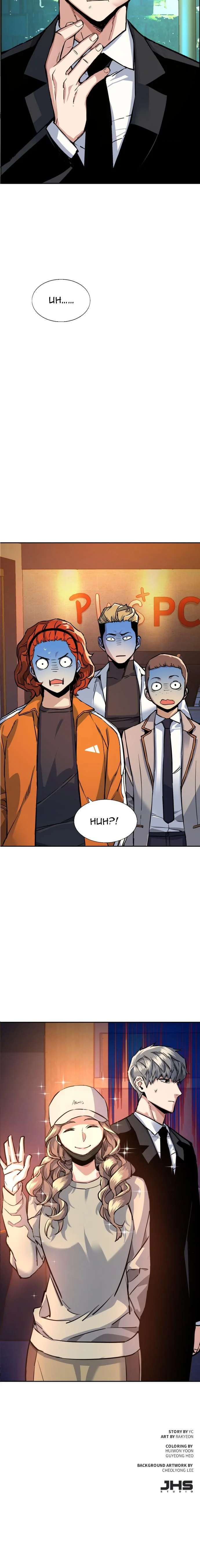 Chapter-059_010.webp