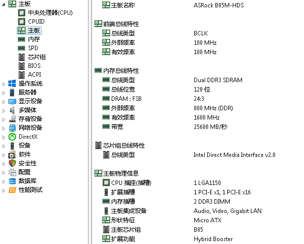 华擎B85m.png