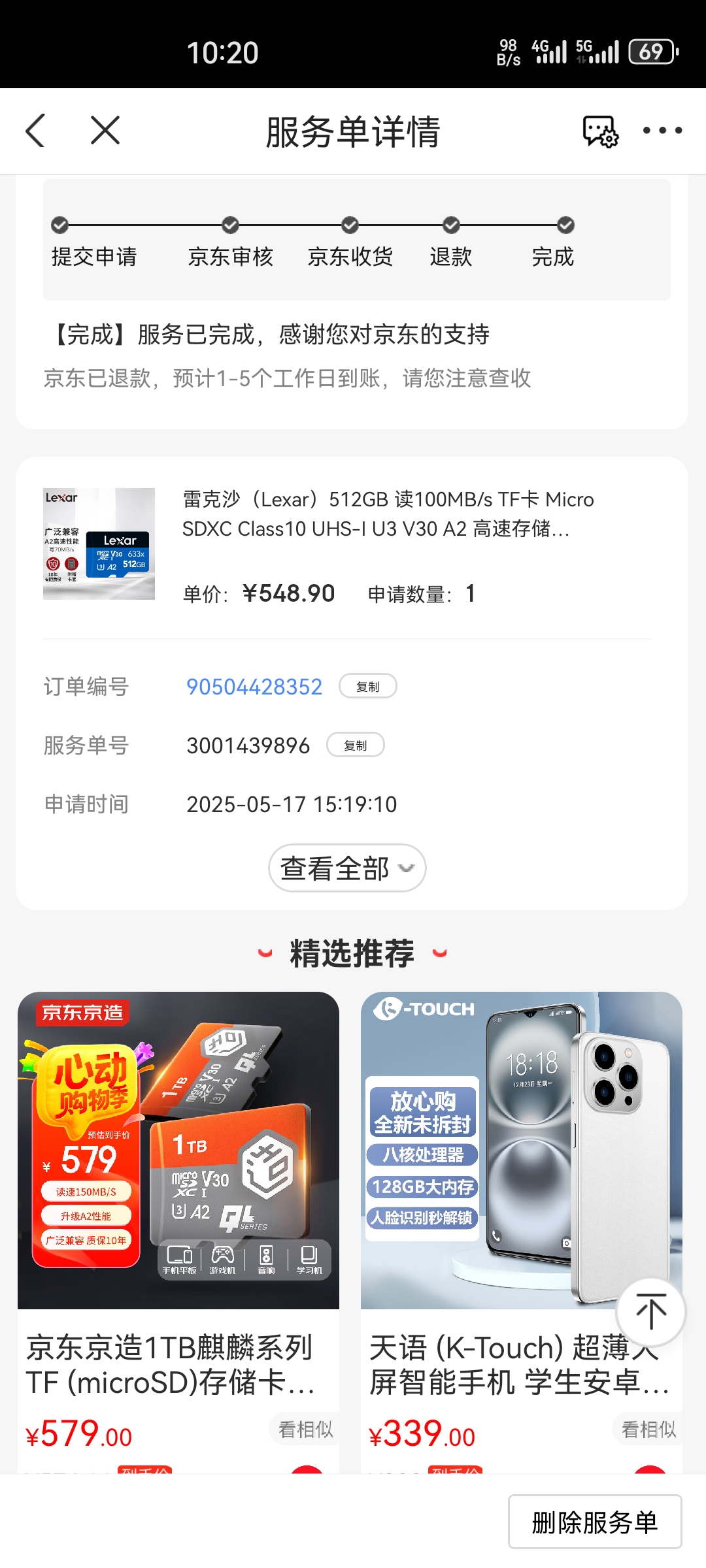 Screenshot_20250522_102034_com.jingdong.app.mall.jpg