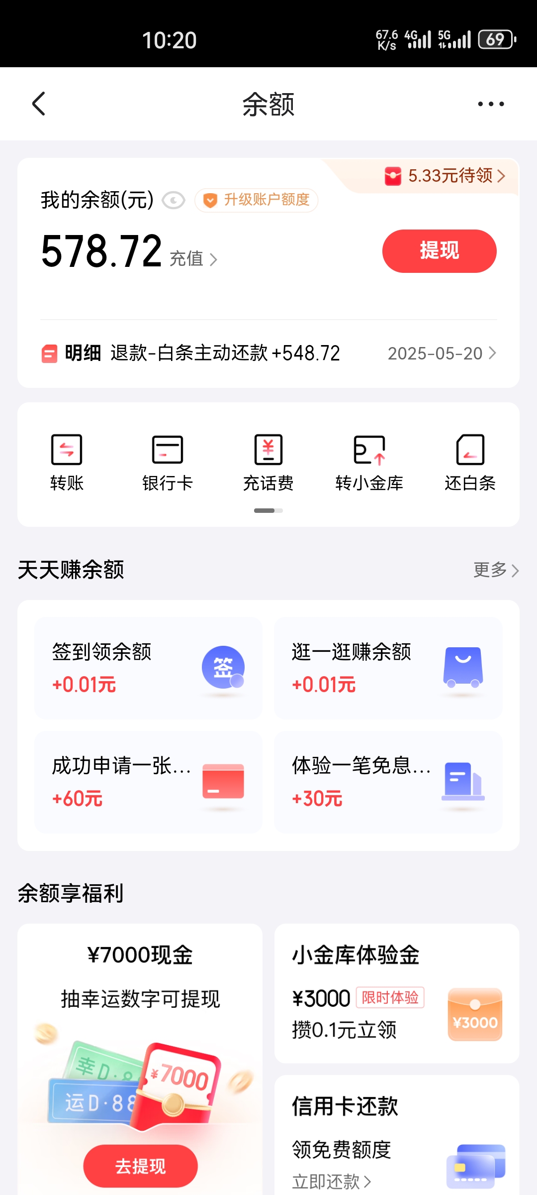 Screenshot_20250522_102054_com.jingdong.app.mall.jpg