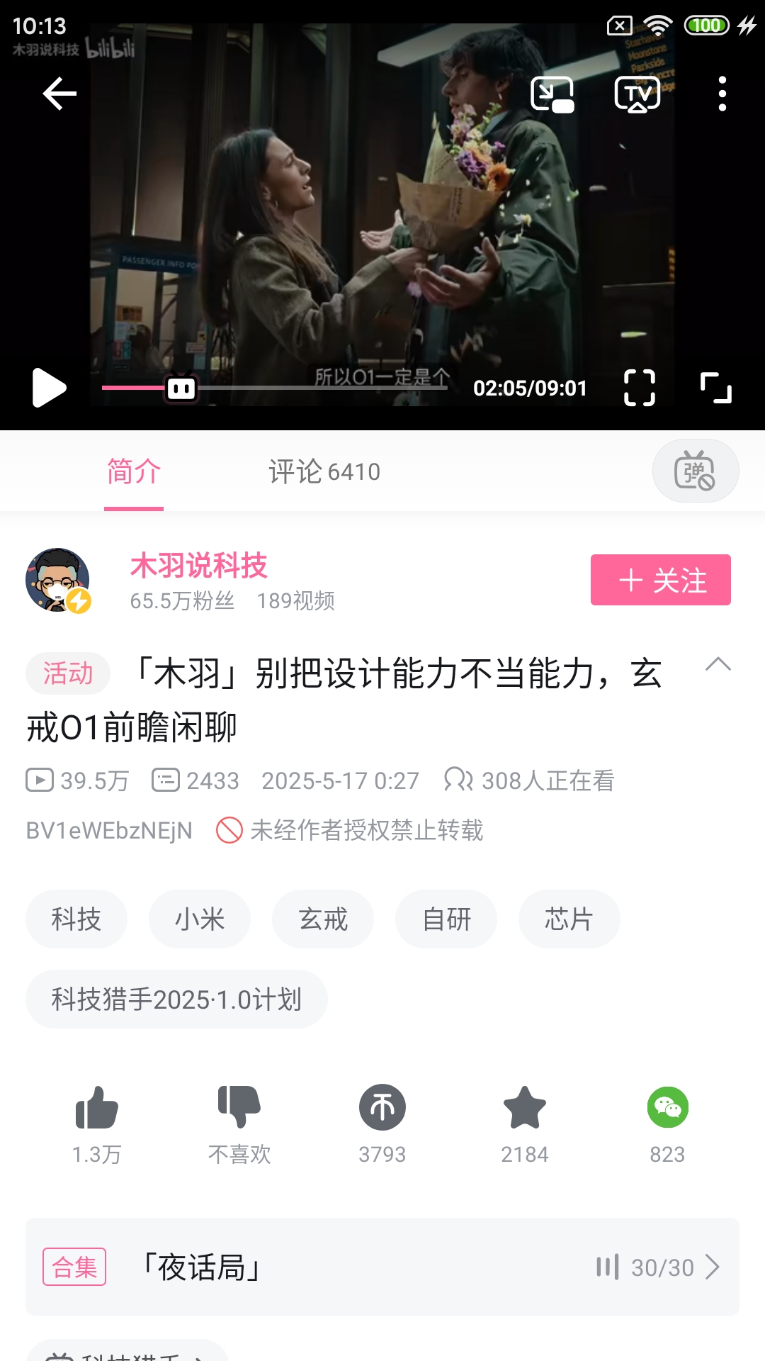 Screenshot_2025-05-22-10-13-31-886_tv.danmaku.bili.jpg