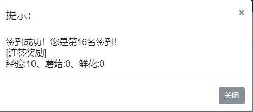 抢蘑菇.jpg