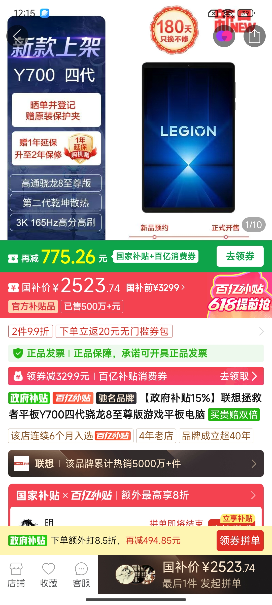Screenshot_2025-05-26-12-15-52-061_com.xunmeng.pinduoduo.jpg