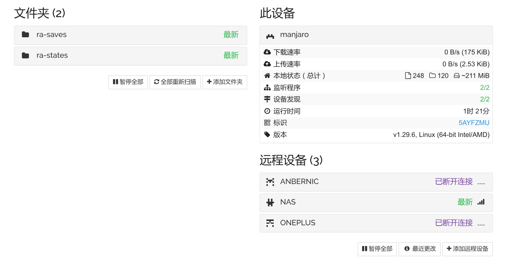 屏幕截图_20250526_094234.png