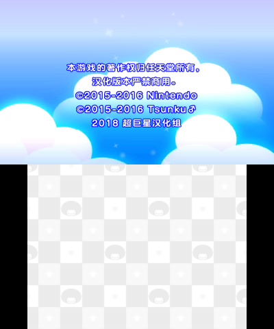 Rhythm Heaven Megamix_19.05.25_14.41.39.18.png