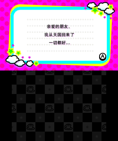 Rhythm Heaven Megamix_18.05.25_22.22.28.518.png