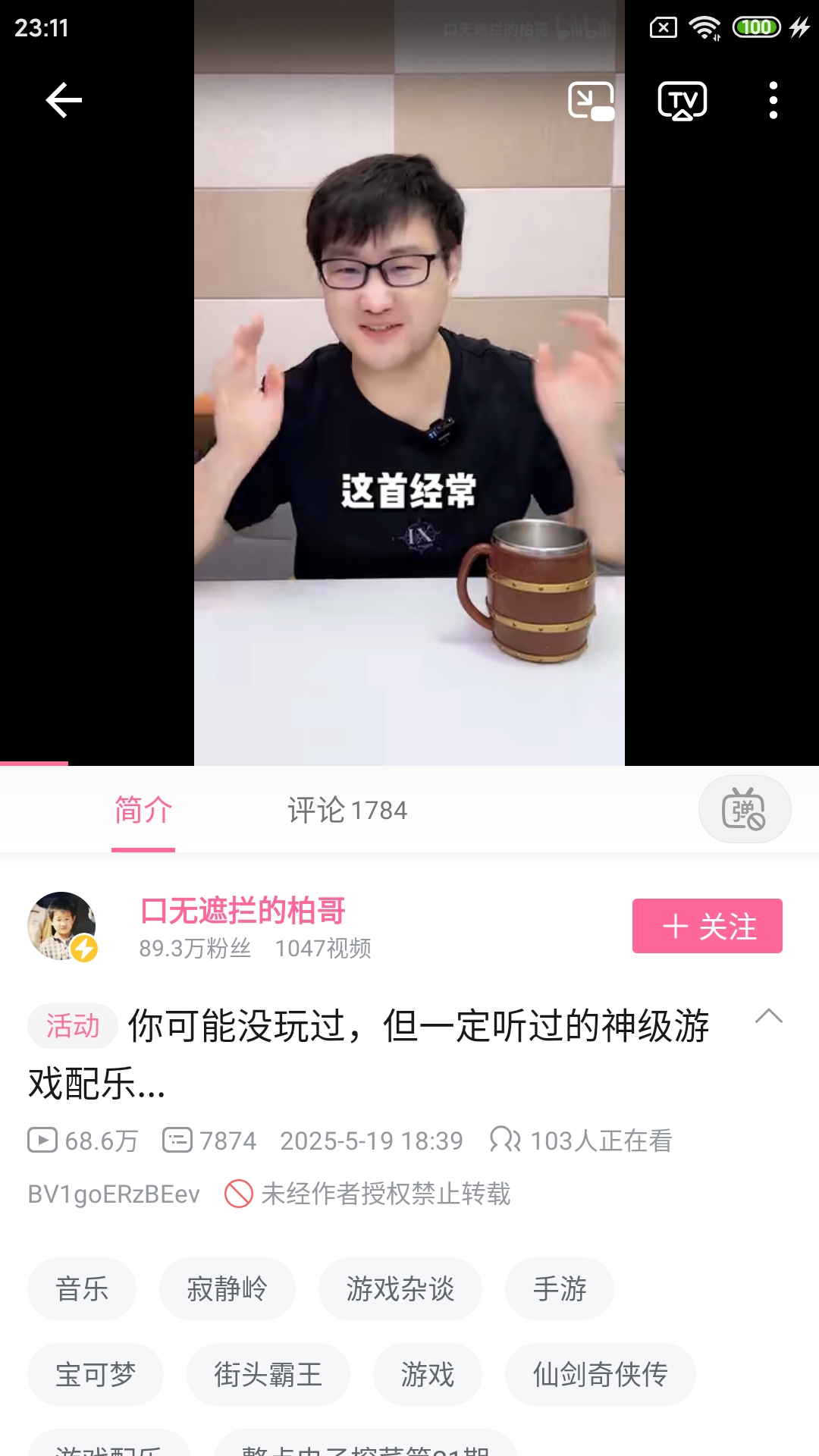 Screenshot_2025-05-27-23-11-38-161_tv.danmaku.bili.jpg