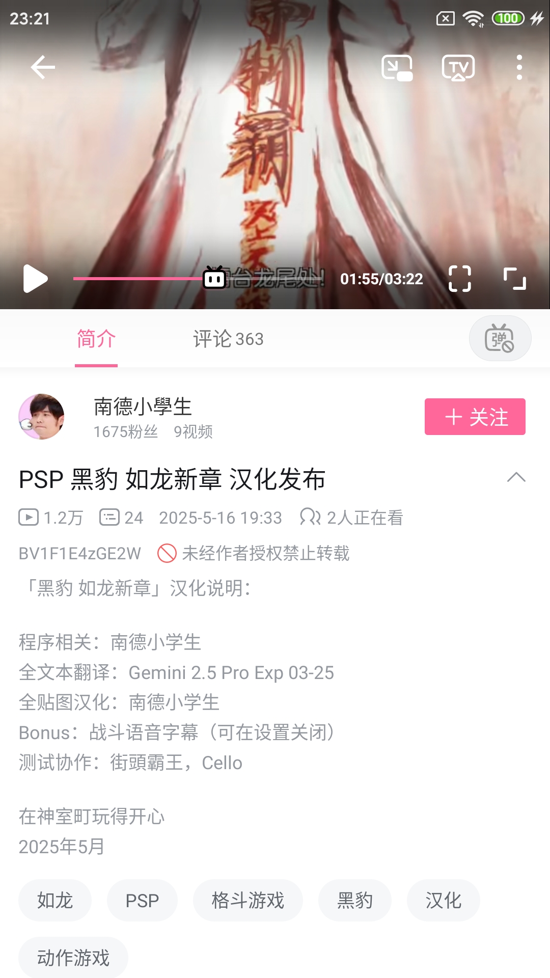 Screenshot_2025-05-28-23-21-52-946_tv.danmaku.bili.jpg