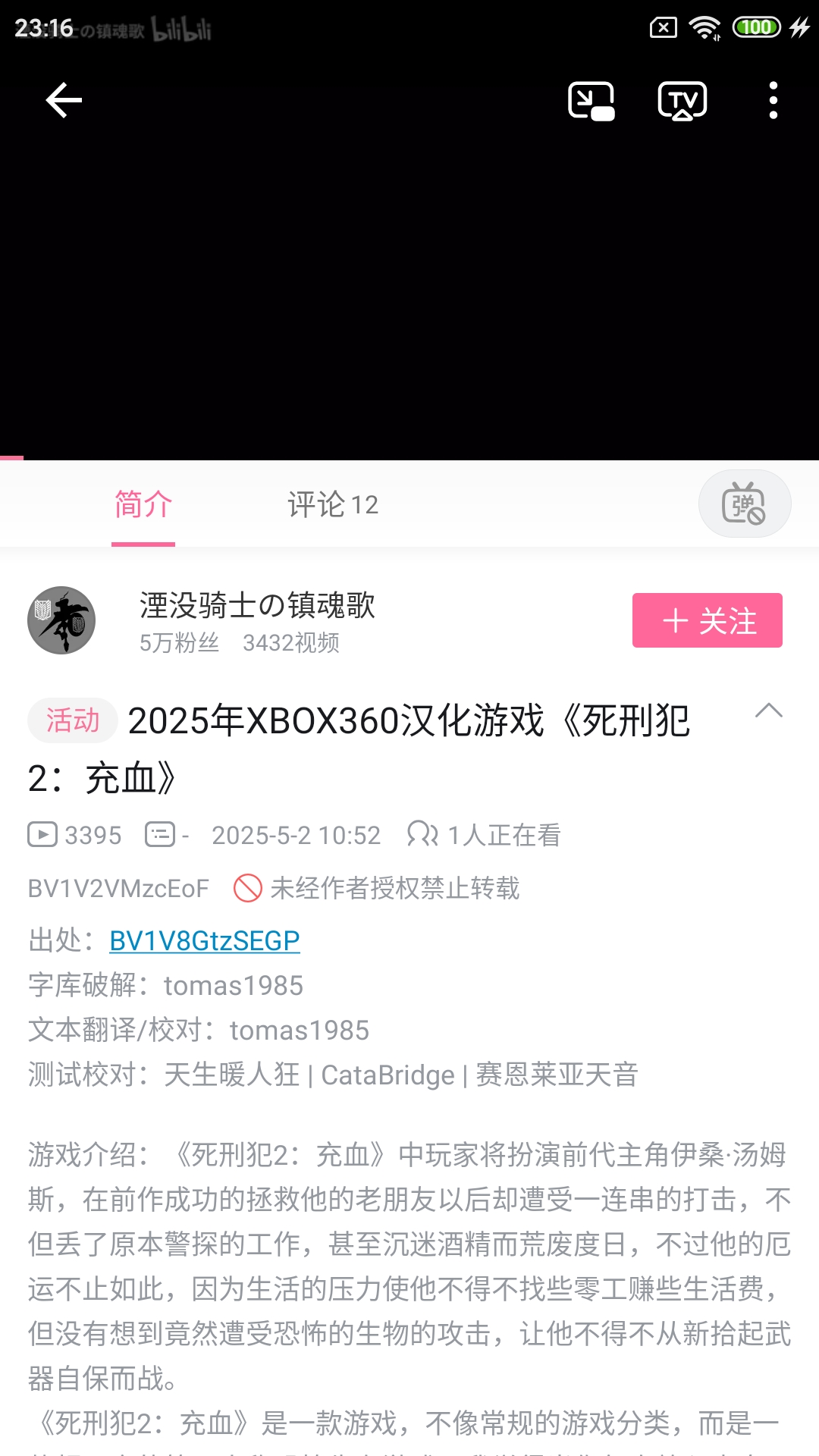 Screenshot_2025-05-28-23-16-56-926_tv.danmaku.bili.jpg