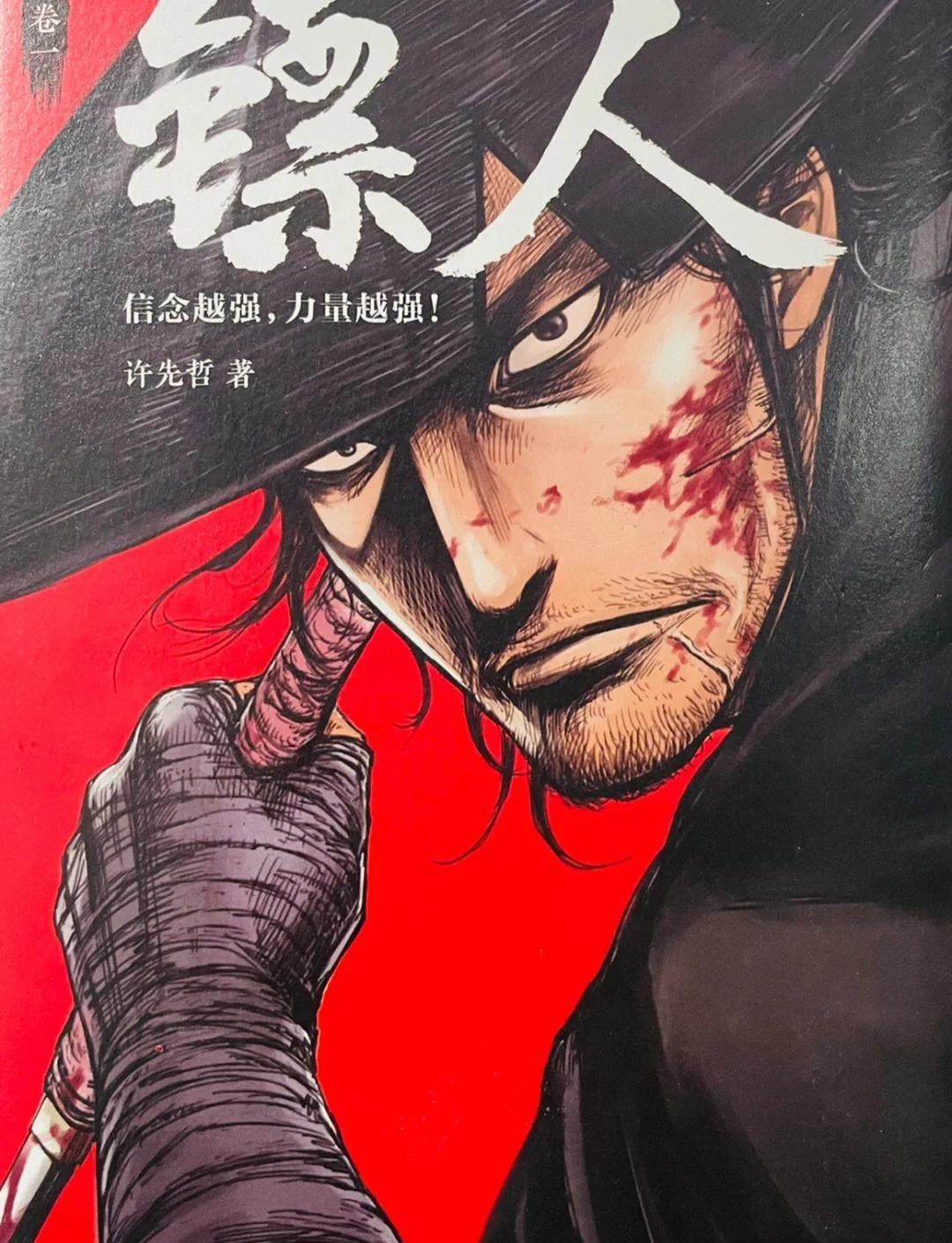 镖人.jpg