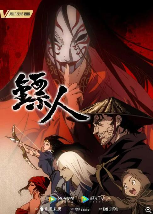 镖人海报.jpg