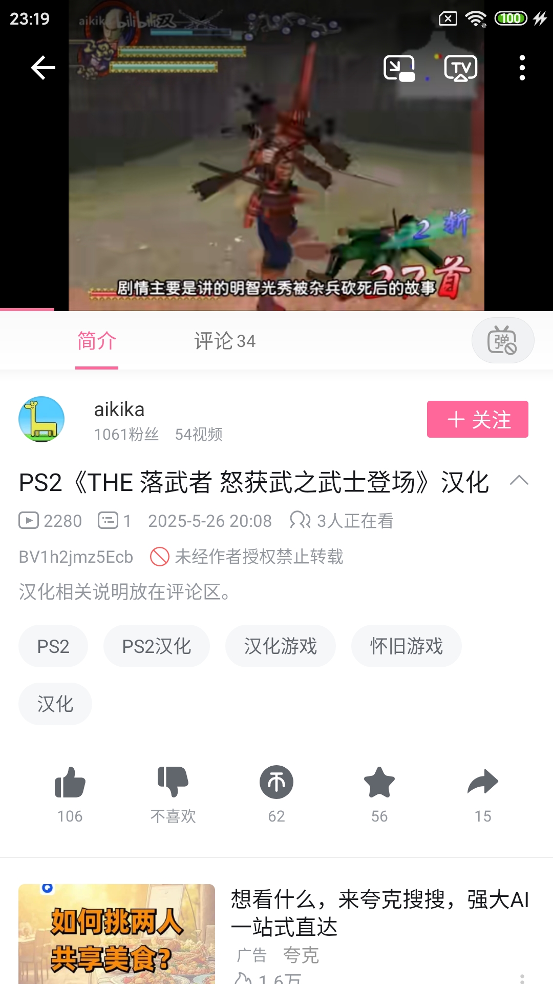 Screenshot_2025-05-28-23-19-46-589_tv.danmaku.bili.jpg